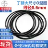 Anel O Ding Qing grande com diâmetro do fio de 8,6 mm, anel de vedação extra grande, à prova d'água e resistente ao desgaste, anel de vedação O-ring de tamanho grande