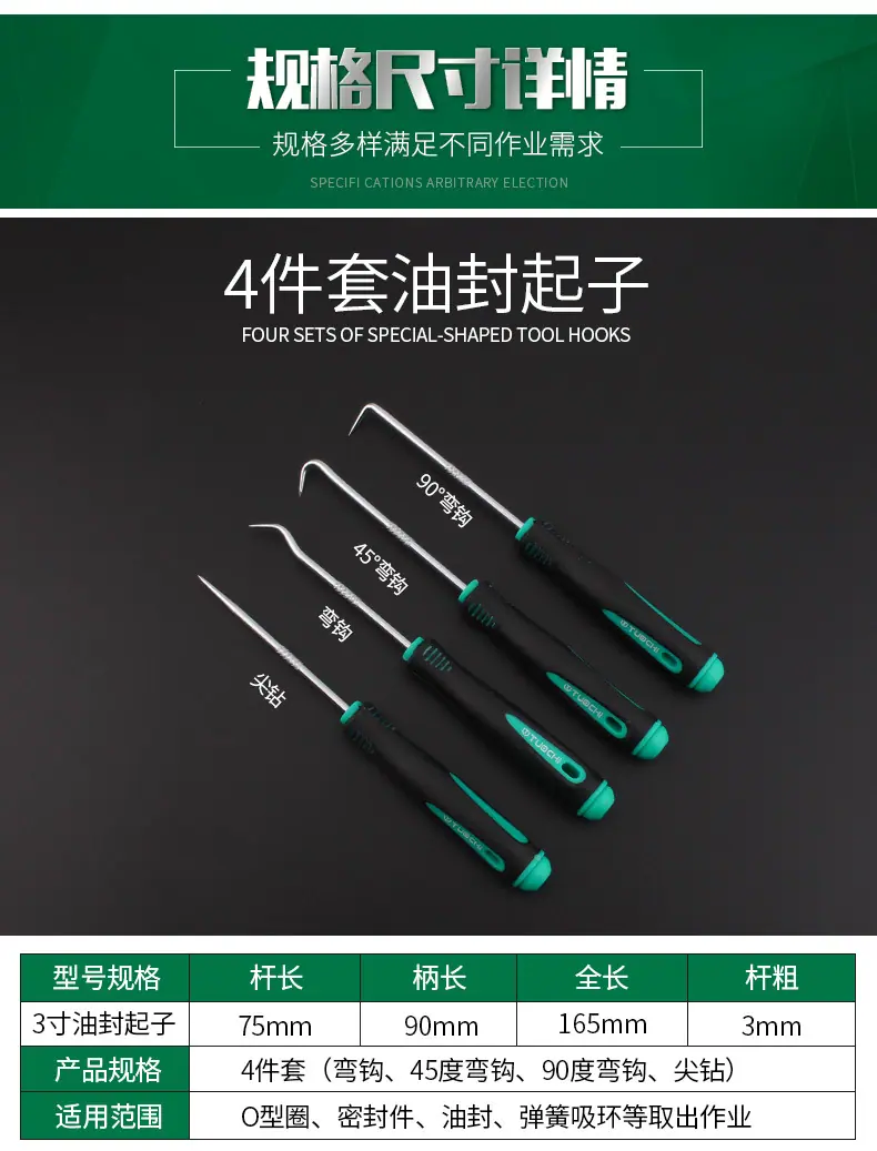 油封起子详情页_03.jpg