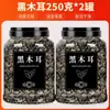 Hongos negros silvestres del noreste productos secos especialidad tazón pequeño oreja carne gruesa Montaña Changbai madera de tilo silvestre raíz de madera de otoño hongo seco sin raíz