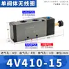 Válvula de solenoide grande abierta original 4V110-06 válvula de aire 4V410-15 válvula de solenoide 4V210-08 normalmente cerrada 4V310-10