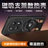 Adecuado para Huawei Enjoy 90 Pro Max soporte de enfriamiento de aleación de aluminio funda de teléfono Enjoy 90 Plus cubierta protectora