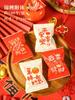 2026 Año Nuevo Año de la Serpiente Empaque Festivo para Galleta Crujiente de Nieve Turrón de Galletas Caramelo Hecho a Mano Bolsa Sellada
