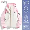 Chaqueta de Trepa para Mujer 2025 Nueva Primavera y Otoño Tres en Uno Resistente al Viento e Impermeable para Exteriores