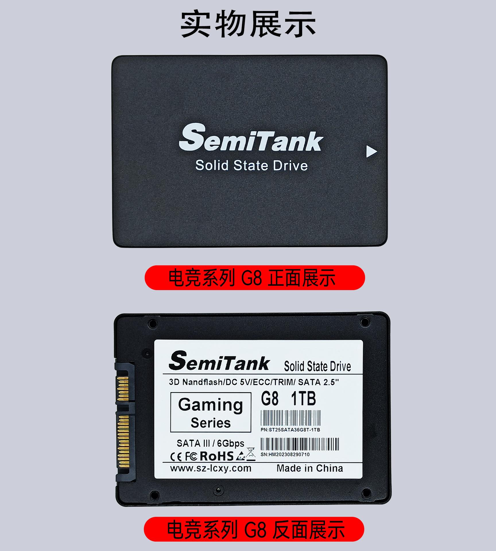 16 游戏级2.5寸产品实拍展示.jpg