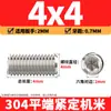Tornillos de máquina de extremo plano de acero inoxidable 304, Tornillos prisioneros, Tornillos prisioneros hexagonales sin cabeza, Tornillos prisioneros M3M4M5M6