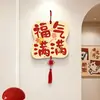Decorações Penduradas para Sala de Estar Modelo Novo 2026, Enfeites de Parede Festivos de Ano Novo, Decorações de Parede, Arte de Parede para TV Sem Furos