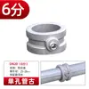 Accesorios para Tuberías de Acero Galvanizado, Conectores para Percheros de Aleación de Aluminio, Conectores Redondos para Tuberías de Agua sin Soldadura de 6 Puntos y 1 Pulgada