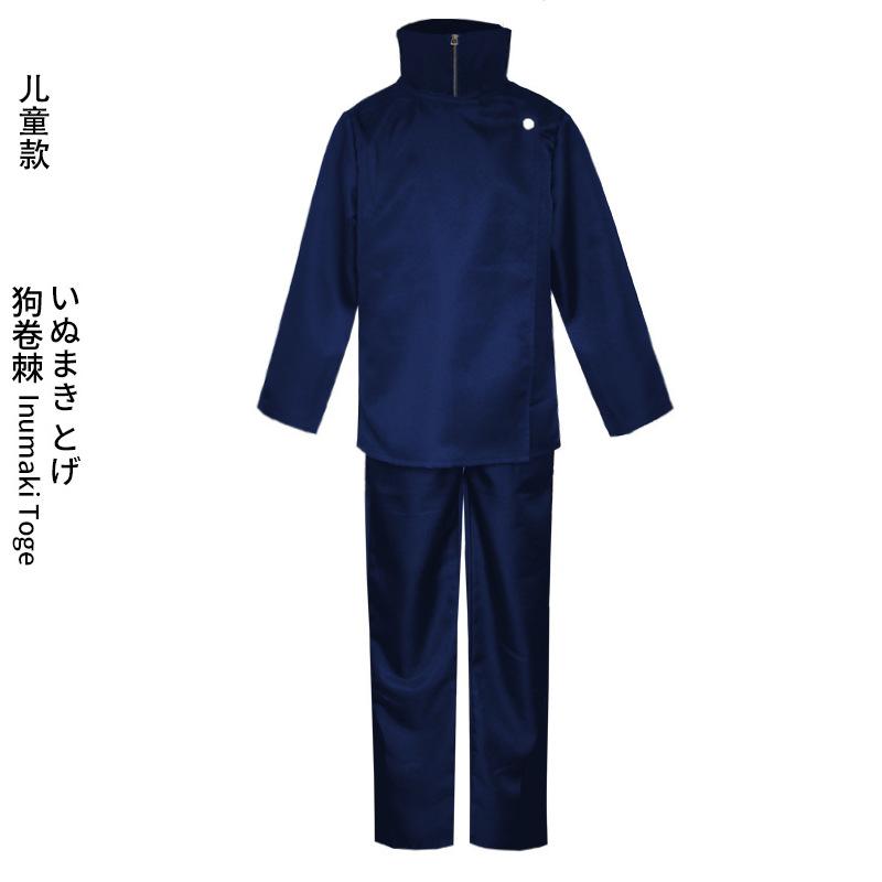 狗卷棘蓝色款