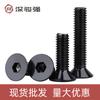Tornillo de cabeza avellanada hexagonal de acero inoxidable 304 negro, tornillo de cabeza plana hexagonal, tornillo galvanizado negro M3M4M5mm