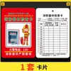 Ficha de registro de inspeção de extintor de incêndio, etiqueta de inspeção anual, ficha de inspeção, ficha de inspeção de equipamentos de combate a incêndio, ficha de hidrante, porta-fichas