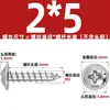 Tornillos Autorroscantes de Acero Inoxidable 304 con Cabeza Cruz Redonda/Plana con Arandela Integrada, Tornillos para Madera M1.4M2.3M2.6M3M3.5M4