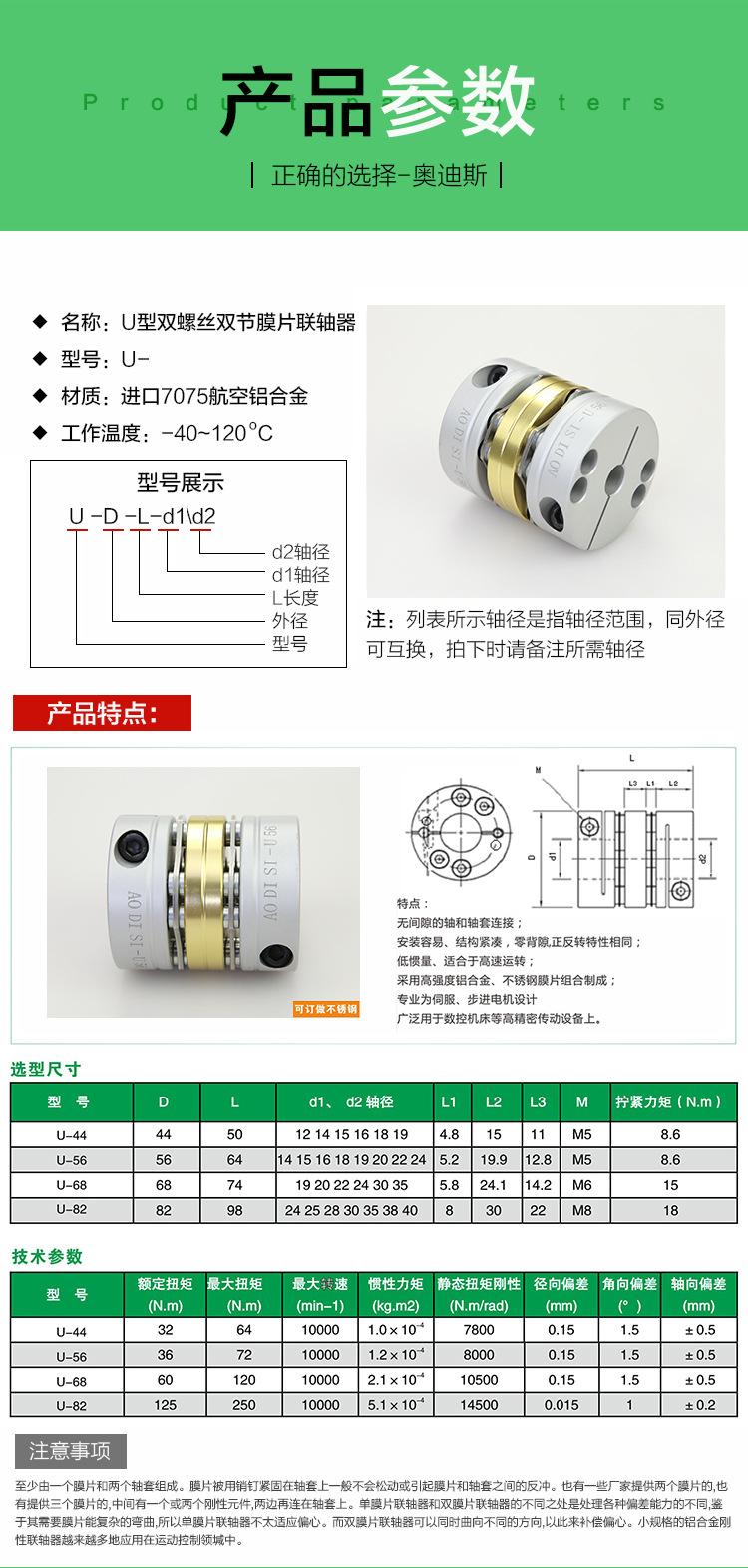 U型双螺丝双节膜片联轴器-02.jpg