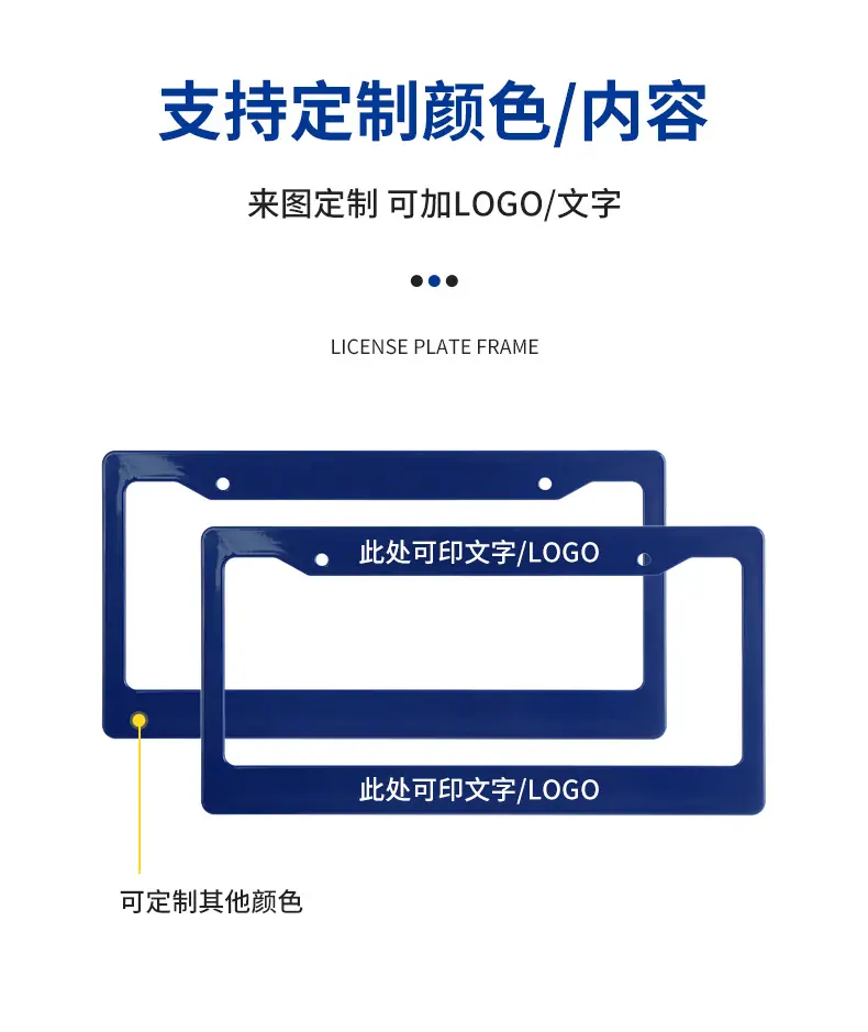 彩色塑料车牌框_04.jpg