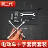 Kit de Ferramentas para Veículos Elétricos, Ferramenta de Reparo de Emergência e Desmontagem para Veículos a Bateria, Chave de Soquete, Combinação de Pontas de Chave de Fenda