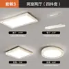 Lámpara de Techo para Sala de Estar, Minimalista Italiano Ultradelgada Protección Ocular Luz Principal para el Pasillo, Paquete Completo de Iluminación para Toda la Casa Simple Moderna de Espectro Completo