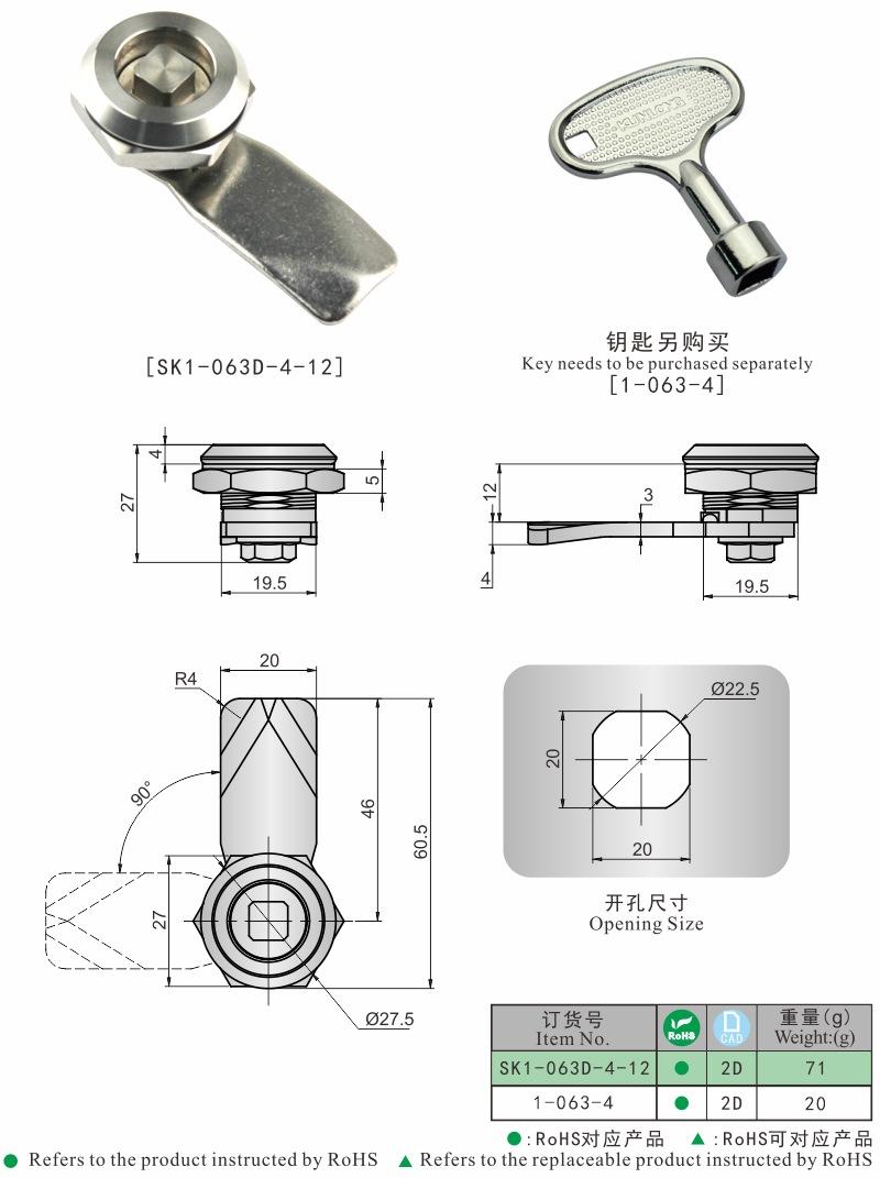 SK1-063D-4-12尺寸图.jpg