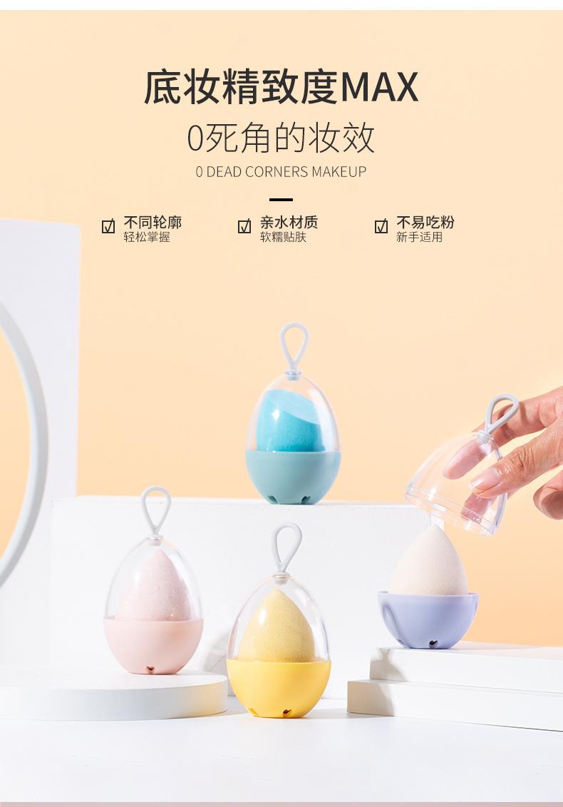 壳装美妆蛋优化_07