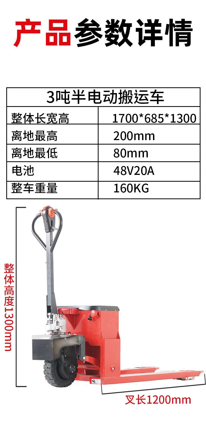 电动地牛_12.jpg