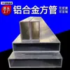 Tubo Cuadrado de Aluminio 76*25 76*44mm Color Madera Tubo Cuadrado de Aleación de Aluminio Tubo Cuadrado de Aluminio para Partición Decorativa Tubo Plano de Aluminio
