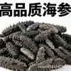 Fabricante de pepino de mar al por mayor pepinos de mar ligeramente secos 500 g, pepinos de mar secos, no cajas de regalo de pepino de mar, no pepinos de mar listos para comer