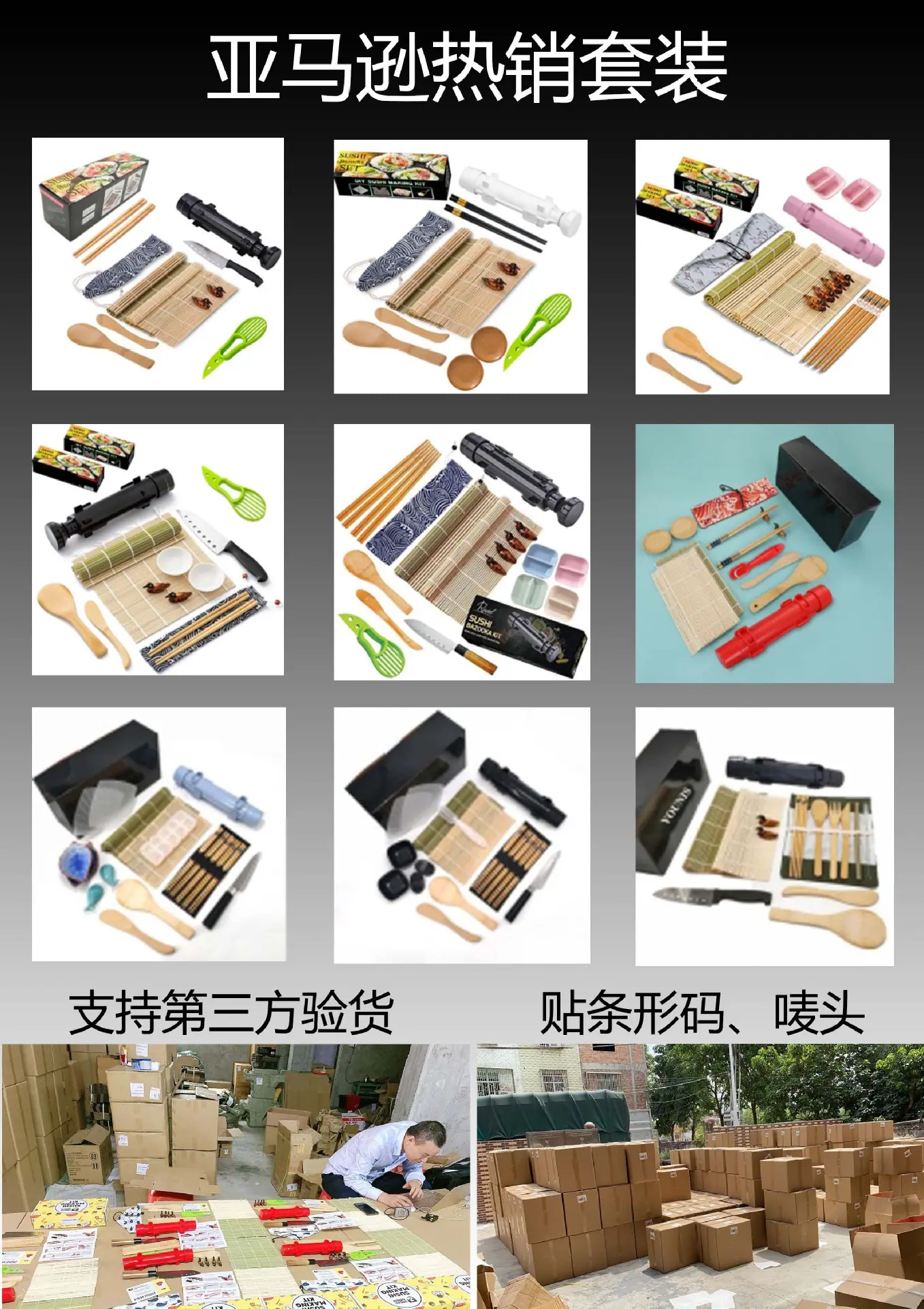 寿司装修