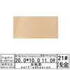 Parche de Reparación Autoadhesivo de Cuero PU con Patrón Grande de Grano para Ropa de Cuero, Pantalones, Bolsos, Zapatos, Sofá, Forma Rectangular