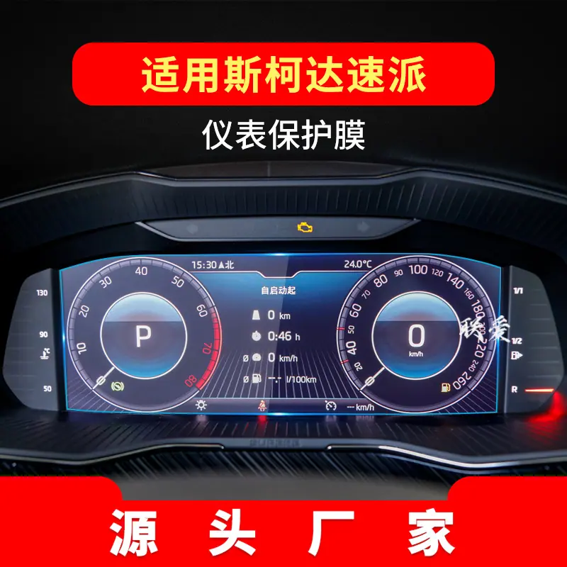 仪表10.25寸