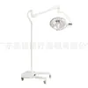 Lámpara Quirúrgica Sin Sombras de Reflexión Total Médica Nantong Lámpara Quirúrgica Sin Sombras Vertical Jhdzf-500L