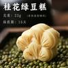 Toma una muestra para probar flor de durazno crujiente loto crujiente snacks chinos hechos a mano pasteles tradicionales venta al por mayor té de la dinastía Song snacks