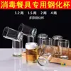 Vaso de Vidrio Templado Antirroturas para Restaurantes 0.1kg Vaso de Vidrio Templado para Licores, Té, Vino, Ktv, Cerveza