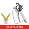 Gama Abrangente de Acessórios para Pistola de Pintura Airless: Filtro de Bico, Massa Corrida, Tinta Látex, Haste para Pistola de Pintura de Cabo Reto, Bico Universal Bico de Pato