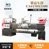 Ventas Directas de Fábrica Torno de Banco CA6150x1500 Modelo Shenyang Torno Horizontal Pesado con Bancada CA6250