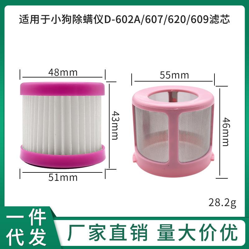绿色-小狗除螨仪滤芯