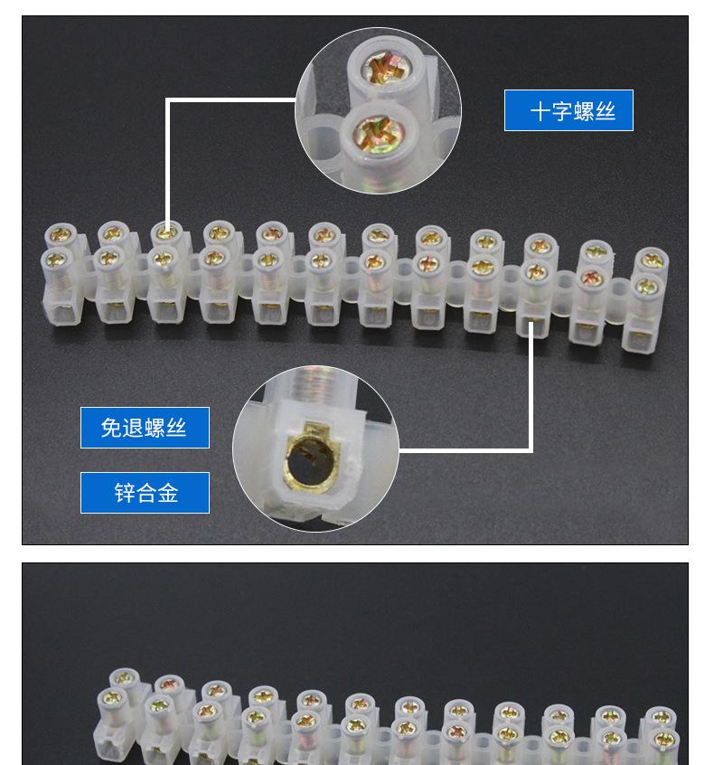 E-_BW_自拍端子台_春隆_详情-春隆_03.jpg