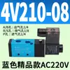 Válvula direcional pneumática de cinco vias e duas posições 4V210-08, válvula de ar 4V310-10 4V410-15 4V110-06