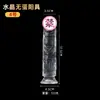 Dildo artificial de cristal sin huevo, masturbador suave y realista, dildo femenino de empuje, pene falso, juguete sexual