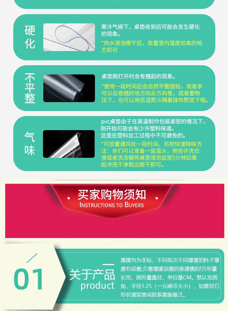 阿里巴巴透明软玻璃加购买_07