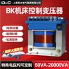 Transformador de control de máquina herramienta DC Shangde BK-50VA, de 380 V a 220 V a 36 V, monofásico, con aislamiento y puesta a tierra cero.