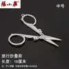 Tesoura Dobrável de Aço Inoxidável Zhang Xiaoquan com Duplo Anel Pequena para Viagem Retrátil Gancho Portátil Tesoura para Peixe Corte de Linha