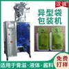 Máquina de Embalagem de Líquido Oral para Bolsa de Formato Especial Equipamento para Tipo de Bolsa Personalizada para Pasta de Máscara Facial Máquina de Embalagem de Líquido com Medição por Bomba Rotativa