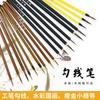 Weizhuang Ye Jin Pluma Blanca para Boceto Pluma Gui Pluma para Pintura Pintura China Flor de Bigote Rama Qiao Patrón de Ropa Pluma Pelo de Lobo Pincel Gouline