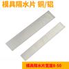 Molde de lámina impermeable, lámina de cobre, lámina de aluminio, lámina de acero inoxidable de 2 mm de espesor * ancho 8 10 12 14 15 16 18 20