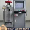 Máquina de Prueba de Presión de Concreto Jutuo, Máquina de Prueba de Compresión Integrada para Muestras de Prueba, Probador de Resistencia del Cemento