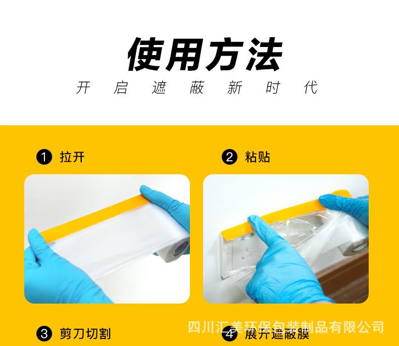 遮蔽膜_13.jpg