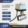 Válvula de Bola de Acero Inoxidable 304 Blanca Manual Automática Eléctrica de Dos Vías Válvula Solenoide de Dos Cables 12V 24V 220V DN25 Pulgada