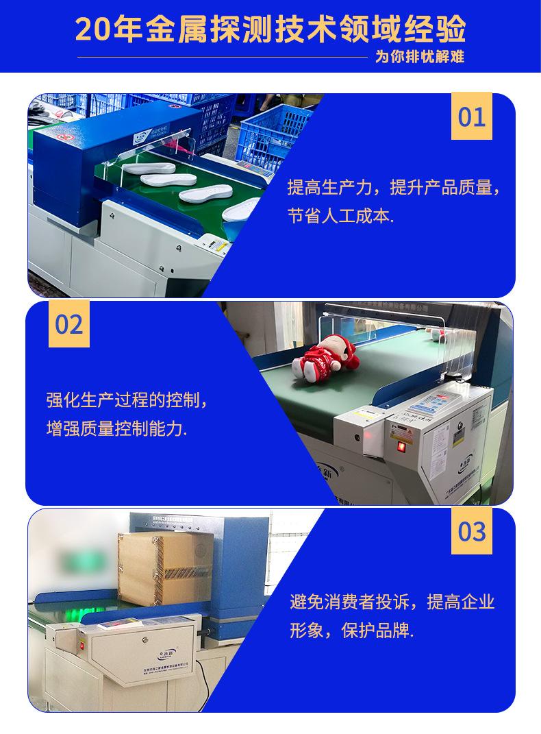 检针机详情_03.png