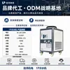 Máquina de Hielo y Agua Industrial Transfronteriza 0.5P-20P Enfriamiento de Moldes de Inyección Congelador Circulación de Agua Máquina de Agua de Refrigeración