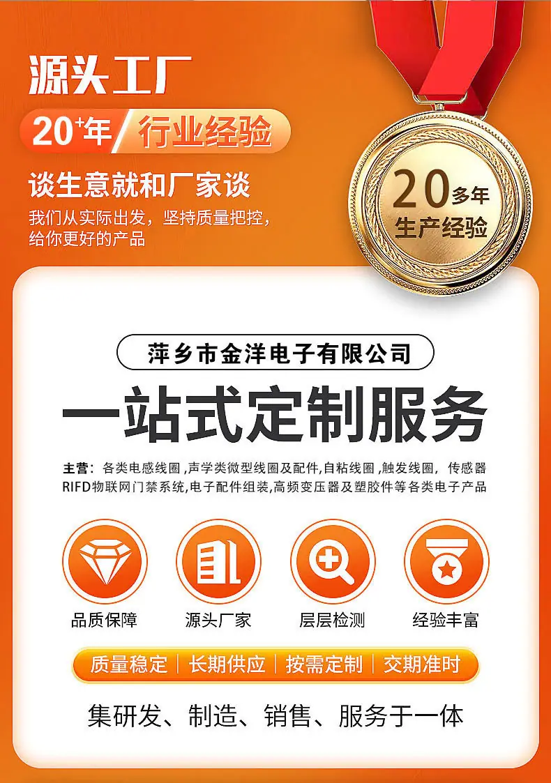 金洋无线充线圈详情页_03.jpg