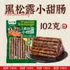Carne curada especial de Yunnan, Salchicha curada estilo cantonés, Barbacoa auténtica, Brochetas para Hot Pot, Salchicha curada al por mayor, Arroz en olla de barro