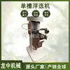 Máquina de Flotação de Tanque Único de Laboratório Equipamento de Flotação para Beneficiamento de Minério e Usina de Carvão Máquina de Flotação de Mineração de Tanque Único Zxfd-1